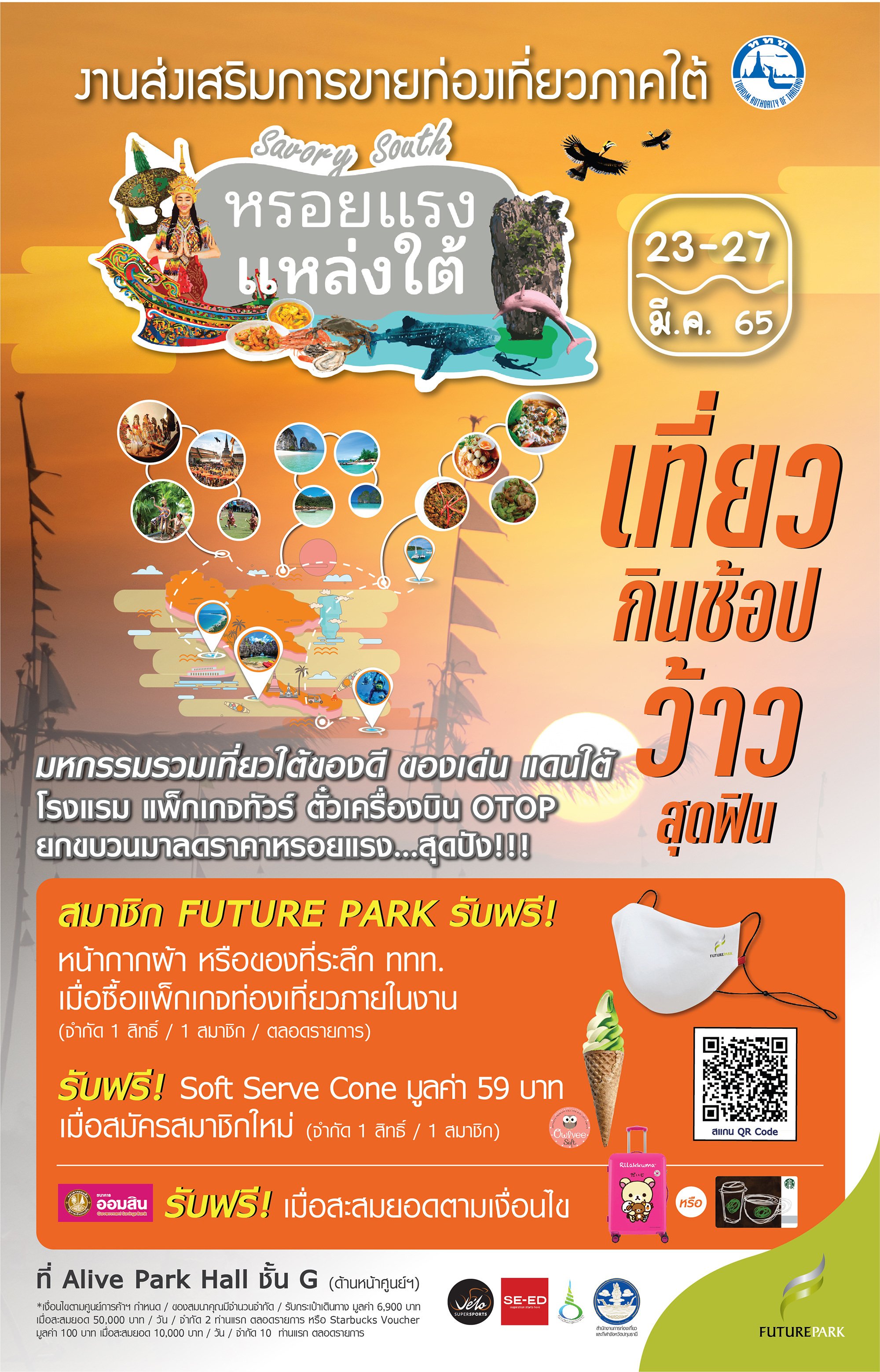 Savory South หรอยแรง แหล่งใต้ | Future Park The Natural Metro Shopping Park 